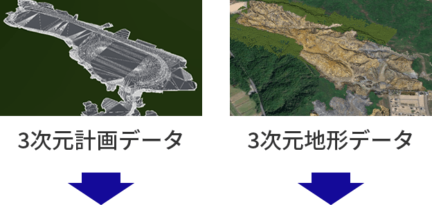 Smart Construction Simulationの計画図面、現状図面