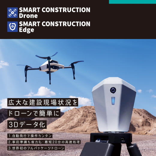 Smart Construction Drone